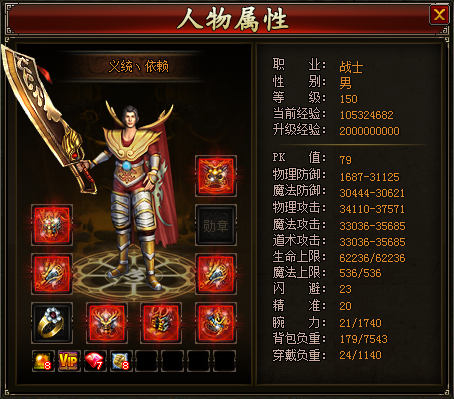 大传说